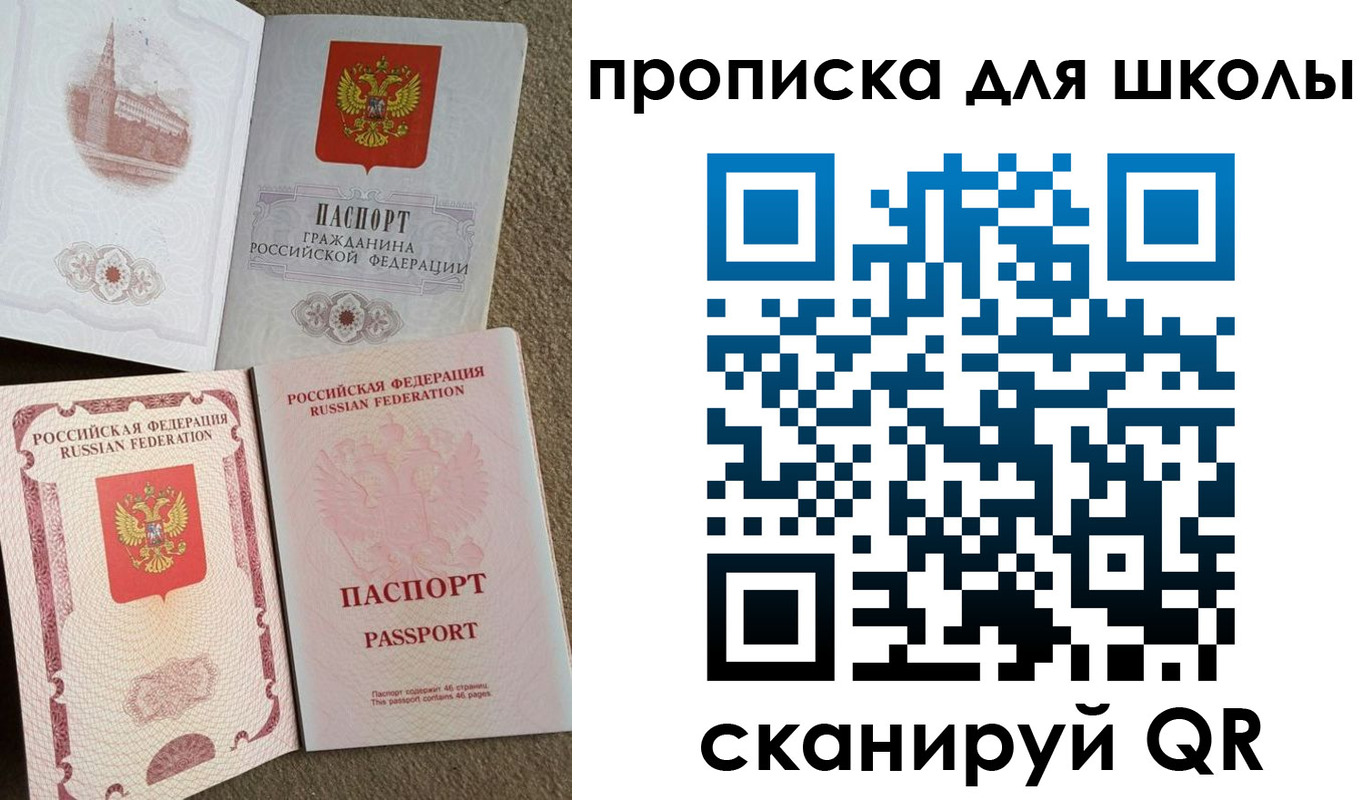 временная регистрация в квартире в Альметьевске